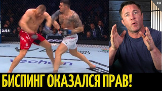 Реакция Соннена на бой Павлович vs Аспиналл UFC 295