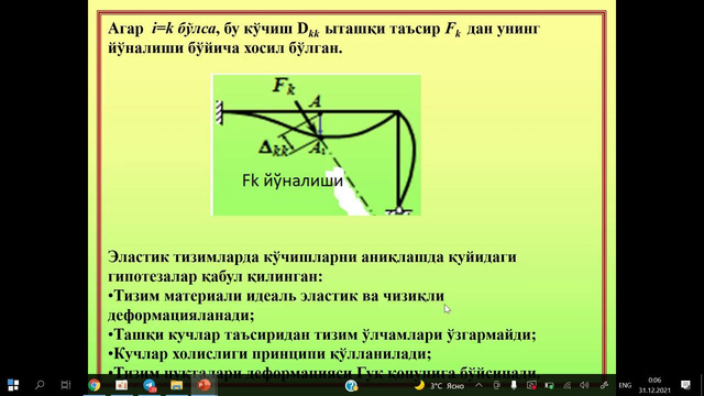 Ko’chishlar tushunchasi