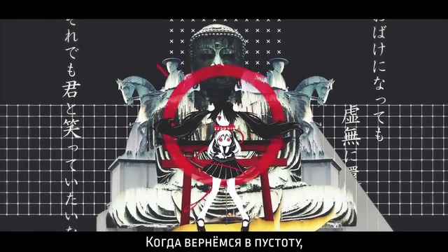 Hatsune Miku – Nobody Makes Sense (rus sub)