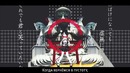 Hatsune Miku – Nobody Makes Sense (rus sub)