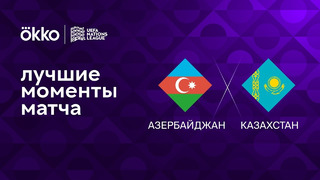 Азербайджан – Казахстан | Лига наций 2022/23 | 6-й тур | Обзор матча