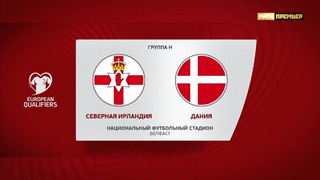 Северная Ирландия – Дания | Квалификация ЧЕ 2024 | 10-й тур | Обзор матча