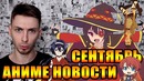 ТОП Лучших Аниме за 2016-2017 Год
