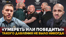 БИБУЛАТОВ и БАДАЕВ о ГНЕВЕ ЧИМАЕВА / Стрикленд ОСКОРБИЛ ЧЕЧЕНСКИЙ НАРОД / Перед UFC 328