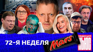 Редакция. News: 72-я неделя