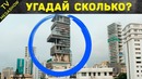 14 необычных домов миллиардеров