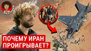 Израиль vs Иран: чья армия сильнее? | «Железный купол», ПВО, МОССАД vs дроны, самолеты, прокси