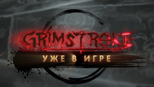 Новые герои доты 2 mars и grimstroke