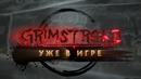 Новые герои доты 2 mars и grimstroke