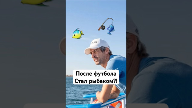 Футболист стал РЫБАКОМ?! #мяч #мячlab #рыбак #коэнтрау #футболист #футбол #реалмадрид