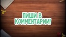 Шокирующая правда откуда взялись подвороты