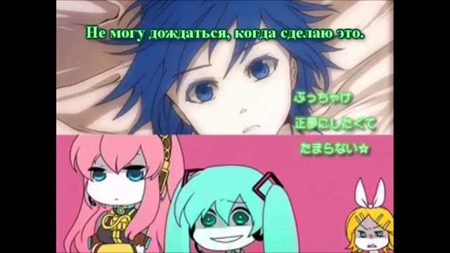VOCALOID – Kidnapping of Older Brother (rus sub)
