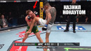 ИЗБИЛ ЧЕМПИОНА! ОБЗОР UFC Джек Делла Маддалена vs Карлос Пратес, Prates – Maddalena KO