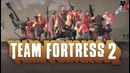 Честный трейлер – Team Fortress 2