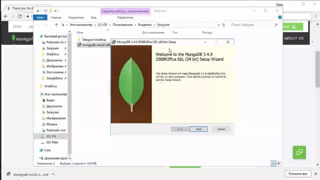 Курс по MongoDB. Урок 1. Установка MongoDB