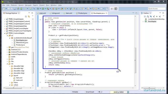 Android: Урок 54. Кастомизация списка. Создаем свой адаптер (BaseAdapter)