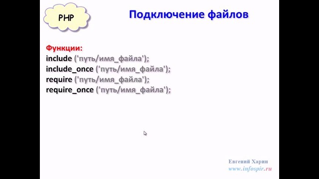 Видеоурок php – 10