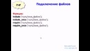 Видеоурок php – 10
