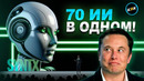 Полный тест-драйв SyntxAI: генерация фото, аудио, видео и не только