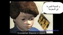 Мультики на арабском 2 серия