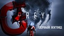 PREY | Первый Взгляд