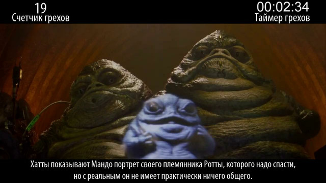 Все грехи фильма «Мандалорец и Грогу»