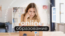 Cтоит ли покупать КУРСЫ онлайн?! | Что учитывать при выборе онлайн-образования