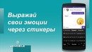 Мессенджер GAP