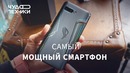 Самый мощный смартфон — обзор ASUS ROG Phone 2