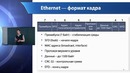 Web-технологии Лекция №2 Сетевые протоколы Часть 1