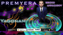 Bekzod Annazarov – Yagonam (PREMYERA, 2020)
