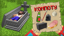 БОМЖ ОСТАВИЛ МНЕ ЭТО В НАСЛЕДСТВО В МАЙНКРАФТ 100% ТРОЛЛИНГ ЛОВУШКА MINECRAFT КОМПОТ