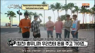 B.A.P’s One Fine Day Episode 2 (рус. саб)