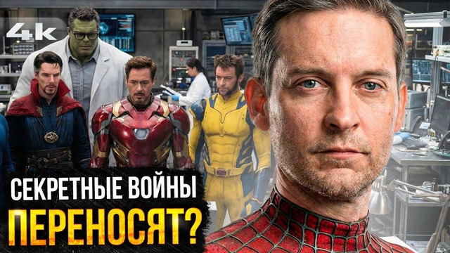 Секретные Войны переносят? Разбор анонса Marvel и Зеленого Фонаря DC