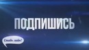 Пустое интро