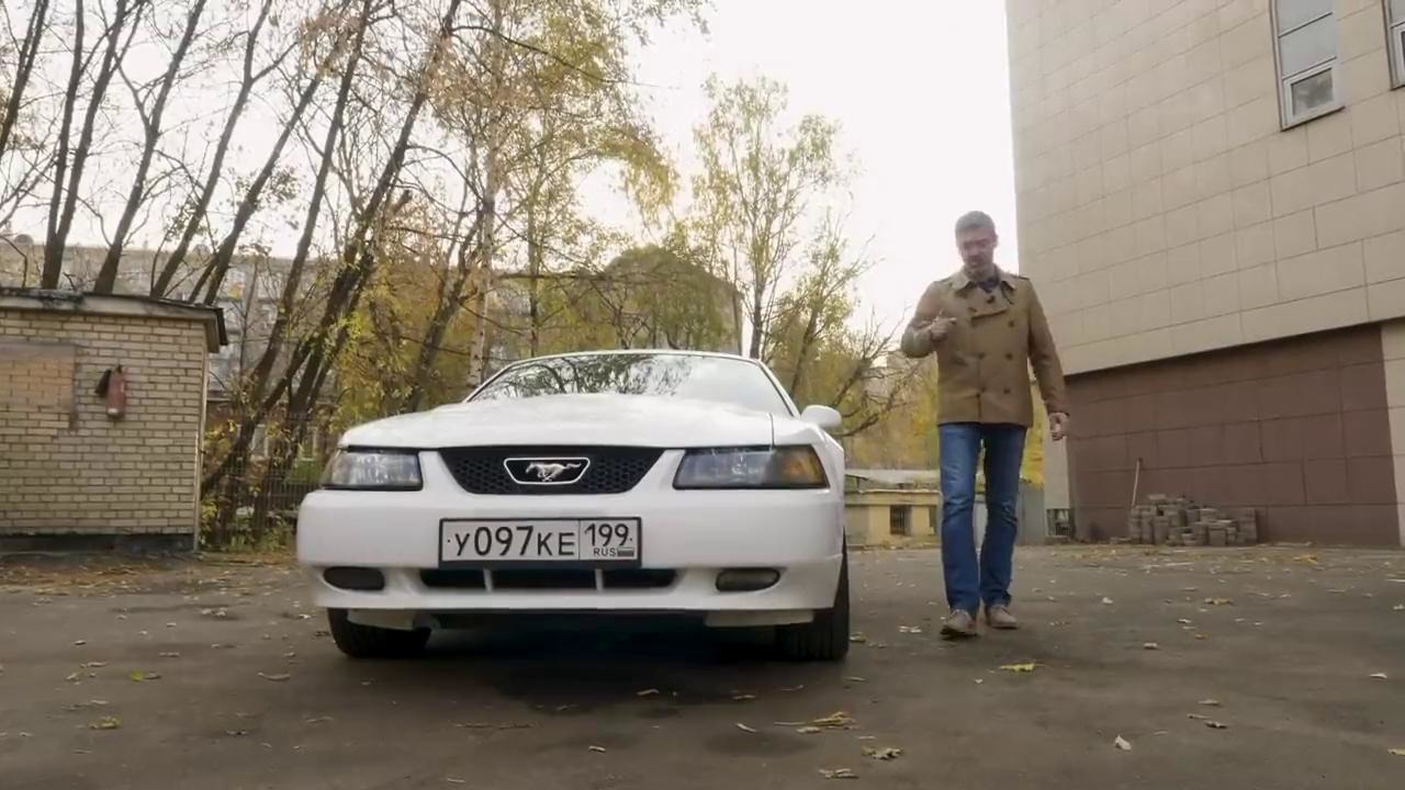 Иван Зенкевич. Ford Mustang – мыльная кола 90-ых – последняя партия 4ого  поколения