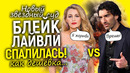 Суд Блейк Лайвли: Рейнольдс в шоке, предательство Тейлор Свифт и Марвел? Хью Джекман сольёт правду