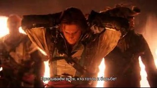 Assassin’s Creed IV Чëрный Флаг- рекламный телеролик [RU