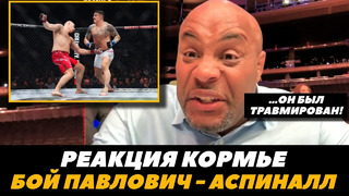 «Он был травмирован!» Реакция Кормье на бой Павлович – Аспиналл / UFC 295 | FightSpaceMMA