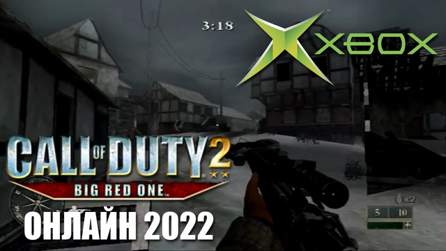 Call of Duty 2: Big Red One (Xbox) – Deathmatch Онлайн 2022 | XLink Kai