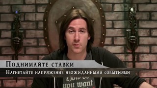 D&D | ПРАВИЛО КРУТИЗНЫ | GM Tips на русском языке