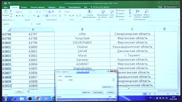 Розыгрыш красивых номеров UMS (часть 1)