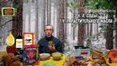 Копеечная защита от вирусов, гриппа, гайморита и простуды! много рецептов