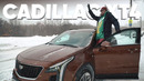 Cadillac XT4 – Большой тест-драйв
