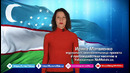8 декабря – День Конституции Республики Узбекистан