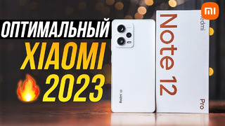 Обзор Redmi Note 12 Pro ОПТИМАЛЬНЫЙ Xiaomi 2023 года