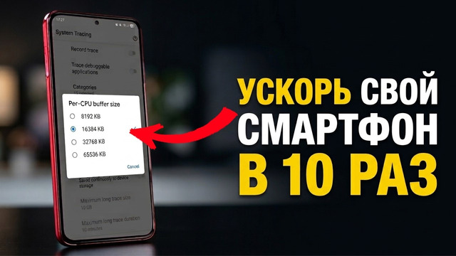 Не покупай новый СМАРТФОН, пока не попробуешь это! УСКОРЬ телефон в 10 РАЗ