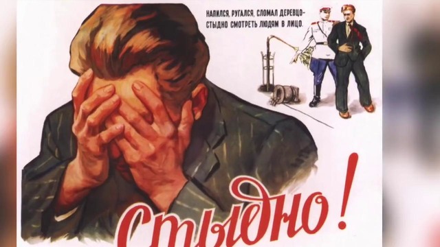 Жуткие советские плакаты которые взорвут ваш мозг
