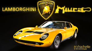 УНИКАЛЬНАЯ МОДЕЛЬ 1:8 / Lamborghini Miura / Hachette