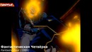 Призрачный Гонщик – Эволюция на телевидении и в кино (1993 – 2017) – Marvel